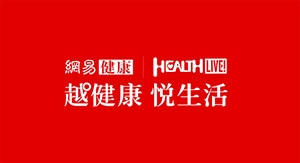 网易健康推出HEALTHLIVE_背书-网易-还原-场景