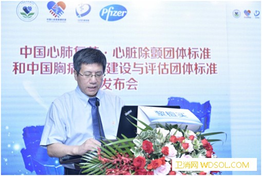 中国心肺复苏·心脏除颤团体标准和中国_胸痛-团体-评估-标准