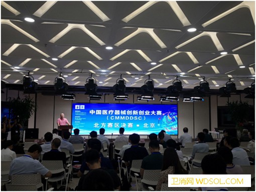 2018中国医疗器械创新创业大赛北方赛区决赛_赛区-科技部-医疗器械-决赛