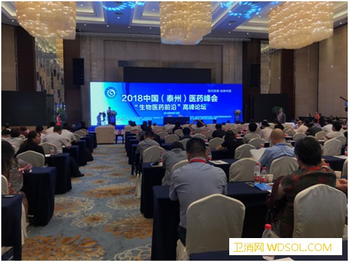 2018中国（泰州）医药峰会“生物医药前沿”_托马斯-泰州-峰会-肿瘤