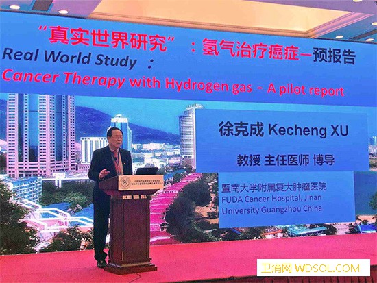 中国医促会氢分子生物医学分会第五届学术会议暨_氢气-医学-国医-学术会议