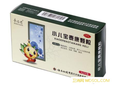 小儿宝泰康颗粒的价格_云南白药-随州-剂型-用量-