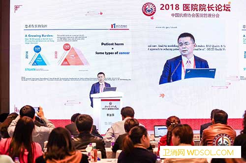 2018医院院长论坛在京举办_北京大学-抗癌-医院院长-患者