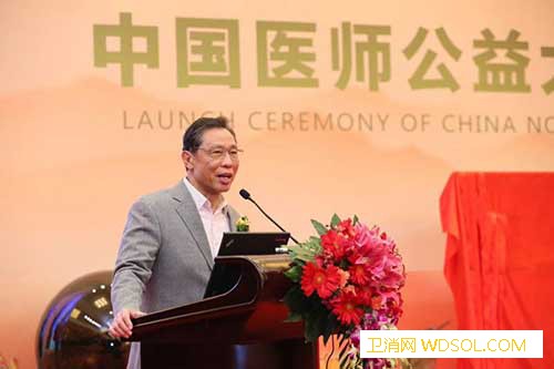 中国医师公益大会启动仪式在北京人民大会堂举办_辉瑞-基金会-医师-民生