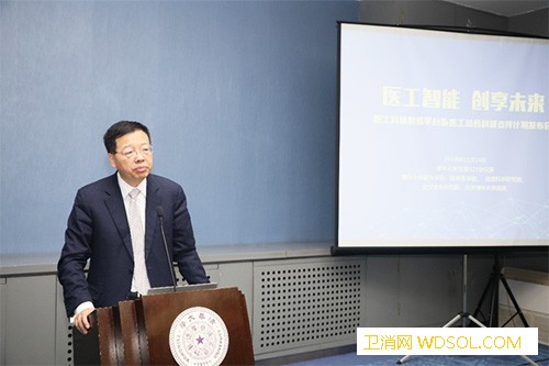 医工科研数据平台暨医工结合科研创新支持计划发_长庚-清华大学-清华-工科