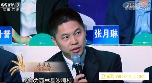 每日一淘受邀出席第十六届中国国际农产品交易会_广灵-周至县-助力-扶贫