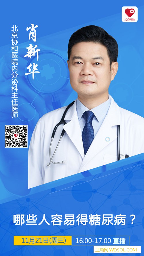 每十个人中就有一个糖尿病！下一个会是谁？_糖尿-血糖-监测-糖尿病