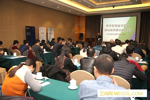 电坐便器质量提升及品质消费高峰论坛在京召开_坐便器-品质-质量-消费