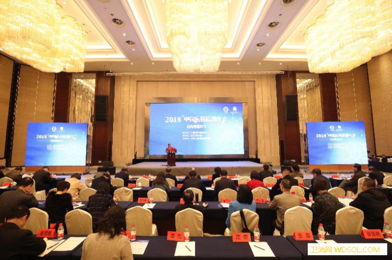 2018年中国医药质量年会在泰州举行_扬子江-泰州-年会-中国医药