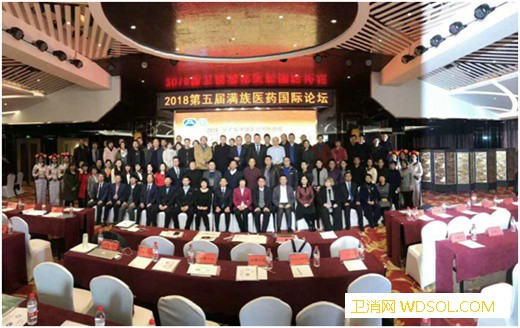 2018（丹东）第五届满族医药国际论坛举办_满族-木鸡-丹东-复方