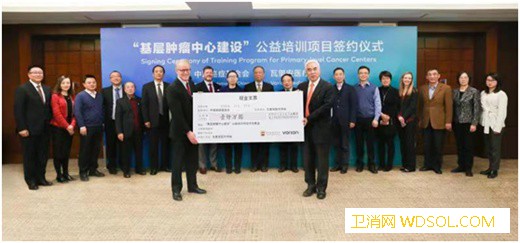 中国癌症基金会携手瓦里安发力基层肿瘤中心建设_基金会-癌症-肿瘤-基层