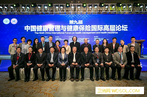 第九届中国健康管理与健康保险国际高层论坛举办_医疗机构-医疗-健康-干细胞