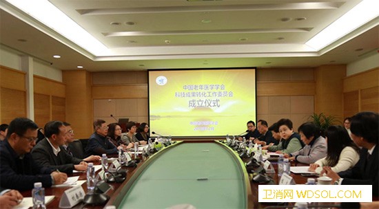 中国老年医学学会科技成果转化工作委员会在京成_老年医学-工作委员会-成果转化-学会