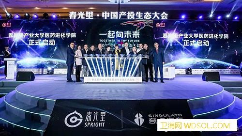 春光里医药进化学院成立以产业势能助力企业成长_春光-进化-产业资本-医药