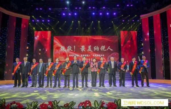 扬子江药业获“最美突出贡献纳税人”表彰_扬子江-泰州市-泰州-双轮