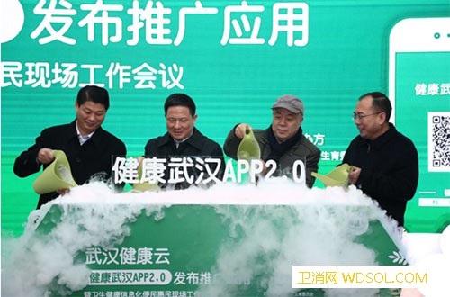 武汉电子健康卡发行突破360万张累计使用超_武汉市-武汉-医疗机构-市民