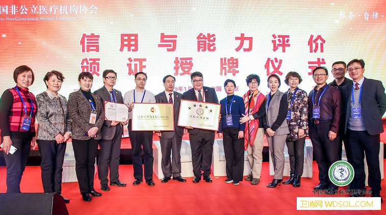 非公医疗管理离标准化还有多远？_三星-民营-医疗机构-评审
