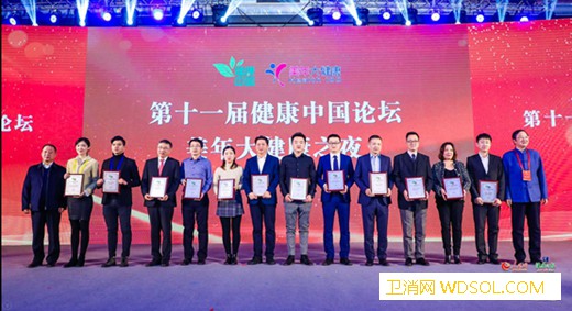 金龙鱼获“第十一届健康中国论坛·年度公众信赖_信赖-年度-健康-论坛