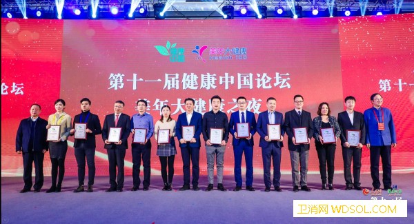 伊利集团荣获“第十一届健康中国论坛·年度杰出_杰出-贡献奖-年度-健康