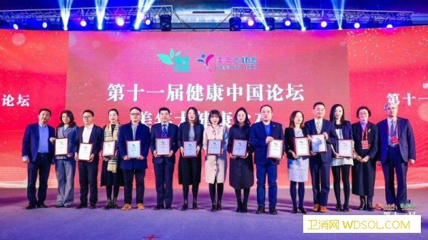 太极集团荣获“第十一届健康中国论坛·年度杰出_年度-健康-论坛-北京