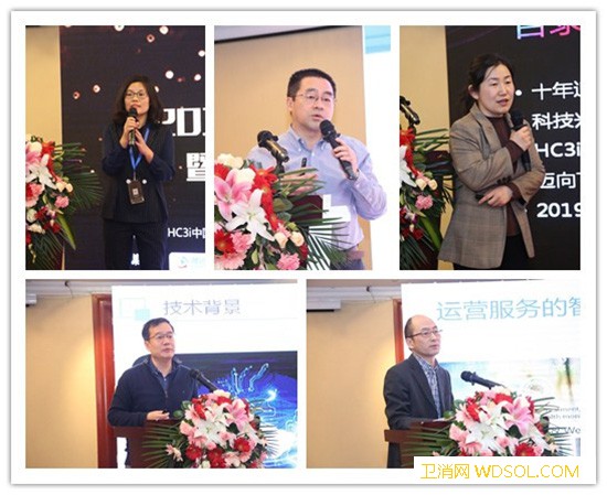 HC3i中国数字医疗网年度盛典在京召开_解决方案-英特尔-医疗-互联网