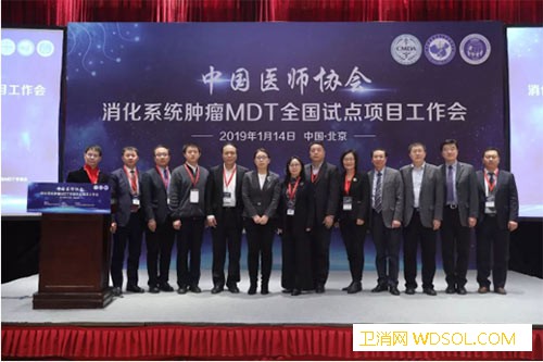 中国医师协会“星火计划”暨国家消化系统肿瘤M_诊疗-肿瘤-医师-试点