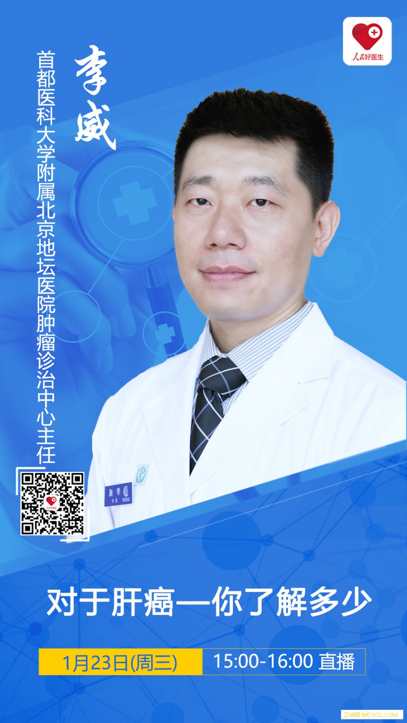 肝癌来访“横冲直撞”怎样把肝癌“拒之门外”_肝癌-征兆-北京-肿瘤