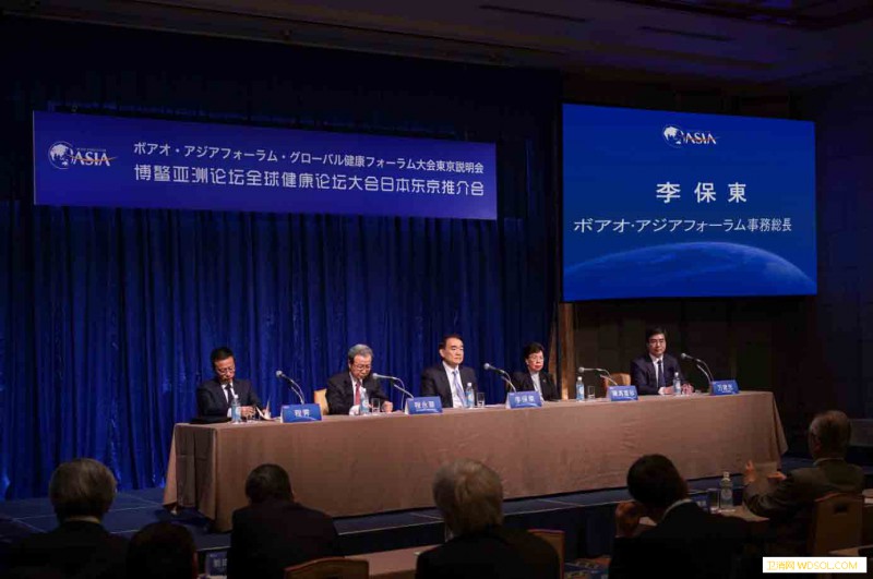 博鳌亚洲论坛全球健康论坛大会在日本东京举办推_博鳌-亚洲-世界卫生组织-健康