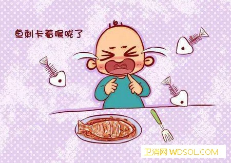 孩子被鱼刺卡到怎么办？_神婆-鱼刺-扁桃体-食道-
