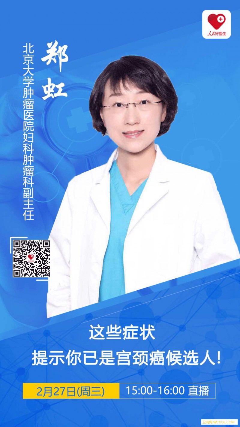 这些症状提示你已是宫颈癌候选人!_宫颈癌-妇科-出血-北京大学