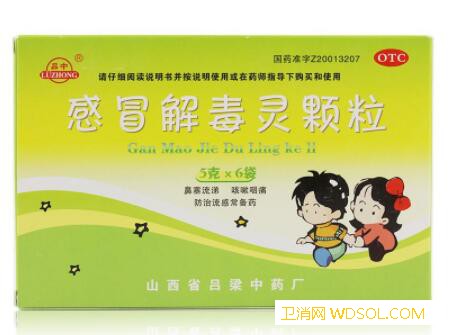 小儿感冒解毒灵颗粒说明书_性状-解毒-成份-用量-