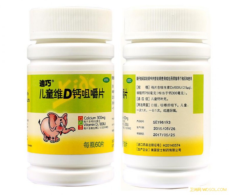 迪巧儿童维d钙咀嚼片适合多大孩子吃_洋地黄-禁用-服用-慎用-