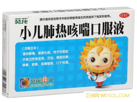 小儿肺热咳喘口服液是什么药_咳喘-宣肺-知母-麻黄-