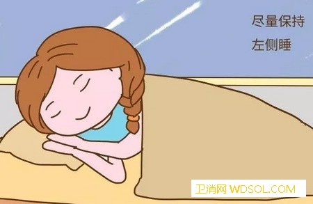 怀孕多久需要侧身睡觉？_侧卧-睡姿-胎儿-怀孕-