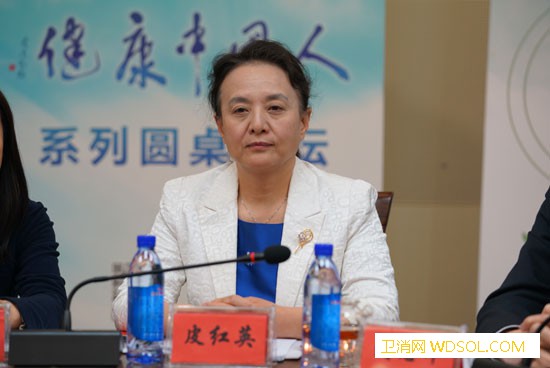 皮红英：通过三级诊疗实现患者院外享受同质的护_照护-护理-患者-医院
