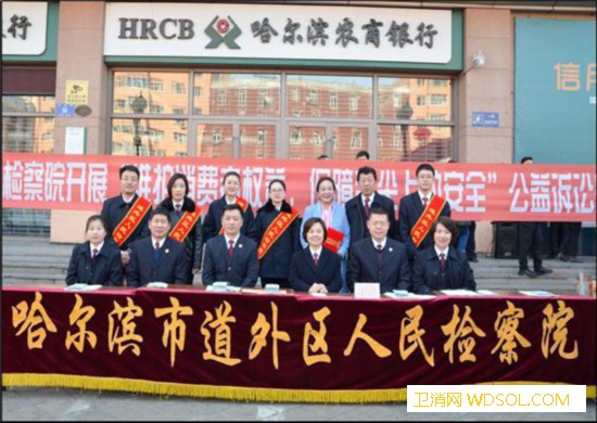 哈尔滨道外区三部门联手保障百姓“舌尖上的安全_南极-舌尖-食品-活动