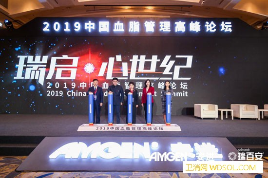 2019中国血脂管理高峰论坛在京举办心血管健_血脂-药物-患者-剂量