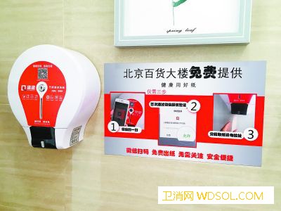 扫码送厕纸背后的生意经：4分钱的纸赚了您的“_王府井-机器-记者-生意经