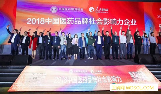 北京泰德制药获“2018中国医药品牌社会影响_影响力-品牌-社会-推想