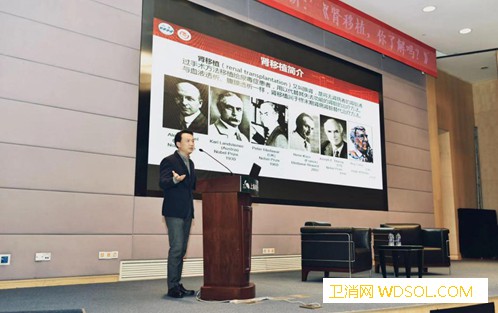 “肾移植你了解吗？”主题科普讲座在上海举办_病患-法兰西共和国-上海-科普