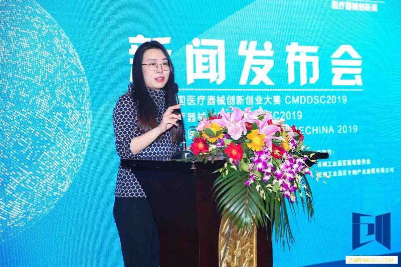 2019中国医疗器械创新创业大赛暨2019医_科技部-苏州-医疗器械-创新