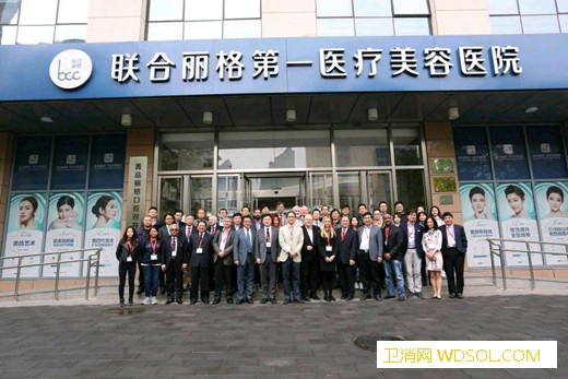 第三届瘢痕疙瘩国际论坛在联合丽格第一医疗美容_瘢痕-疙瘩-治疗-执行主席