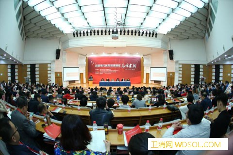 首届现代医院管理制度高峰会议在中国人民大学召_建立健全-管理制度-治理-会议