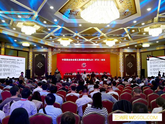 中国酒业协会第五届理事会第九次（扩大）会议在_纯良-酒业-协会-产业