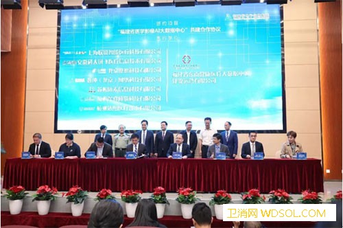 第二届“数字中国”建设峰会举行_福建省-医学影像-医疗-数字