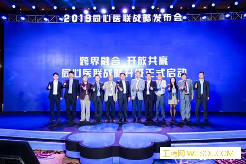 倡导跨界融合同心医联推出“科技医疗平台”升级_同心-影像-战略-医疗