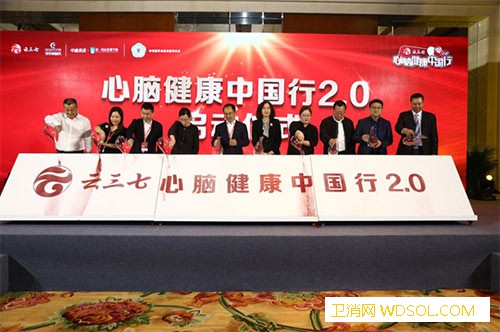 “心脑健康中国行2.0”项目启动会在北京举行_老年医学-药店-疾病-科技有限公司