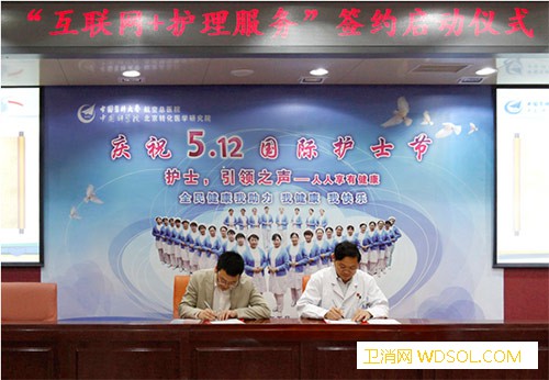 航空总医院试点“互联网+护理服务”院企合作_互联网-总医院-护士-护理