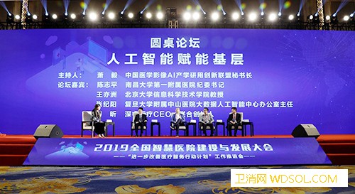人工智能赋能医疗发展让基层医生“如虎添翼”_互联网-基层-医生-医疗