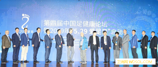 第四届中国足健康论坛暨2019“5.29爱足_主任委员-外科学-骨科-分会